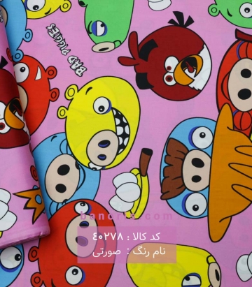 ملحفه انگری بردز