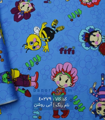 ملحفه فی فی