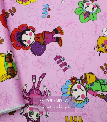 ملحفه فی فی