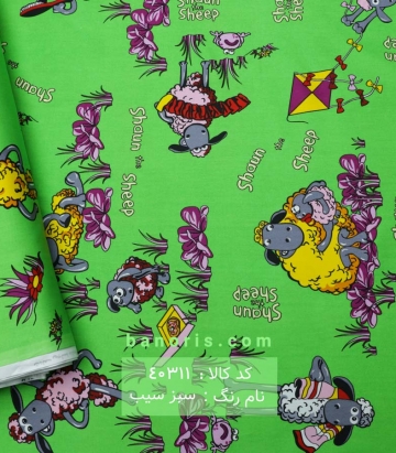 ملحفه بره ناقلا