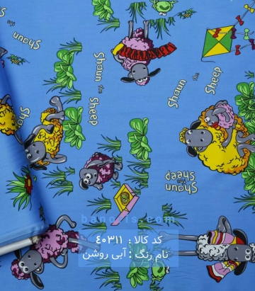 ملحفه بره ناقلا