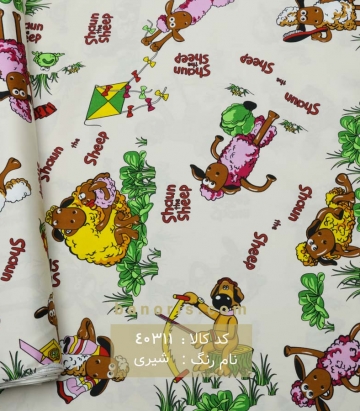 ملحفه بره ناقلا