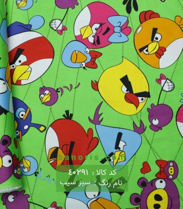 ملحفه انگری بردز