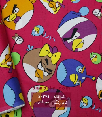 ملحفه انگری بردز