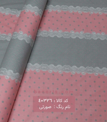 روتختی و ملحفه