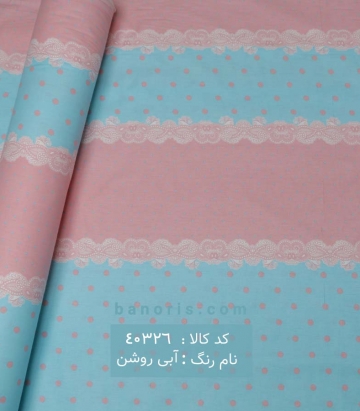 روتختی و ملحفه