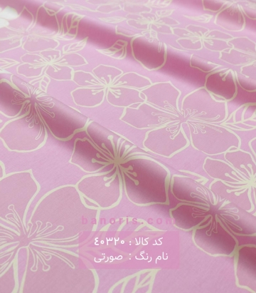 روتختی و ملحفه