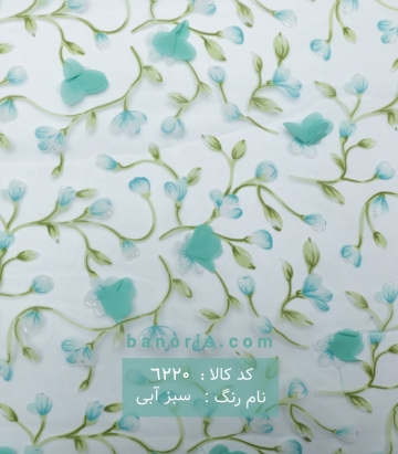 تور ارگانزا