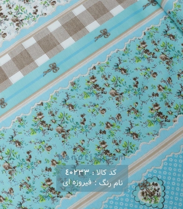 ملحفه اطلس ماهوت