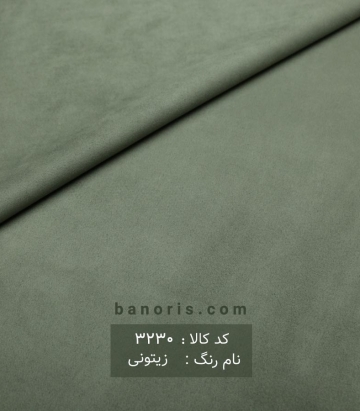 مخمل سوئیت
