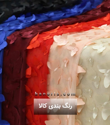 تور پروانه ای