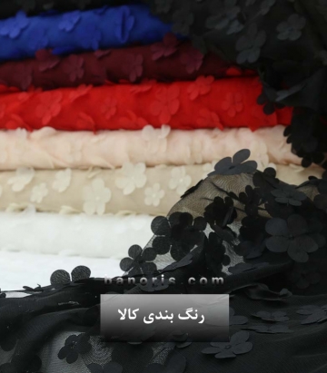 تور گل اپلیک
