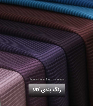 استات راه راه
